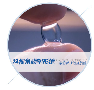 青島亞視視光技術(shù)有限公司