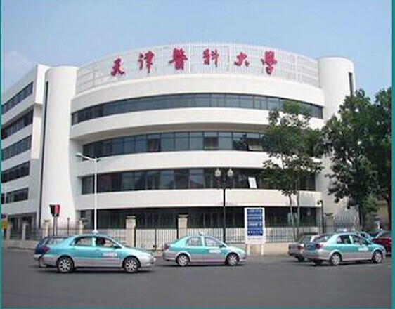 天津醫(yī)科大學(xué)